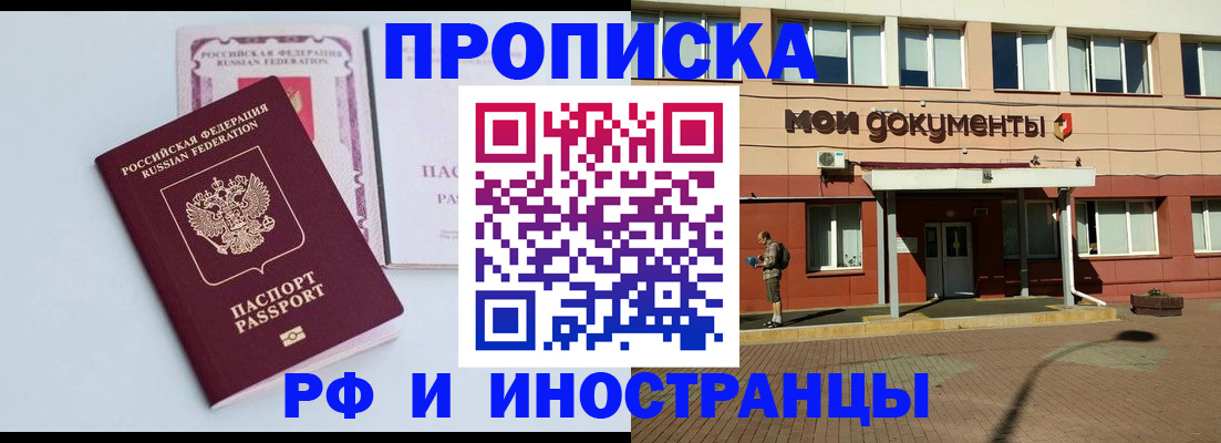 прописка ребенка в Заречном