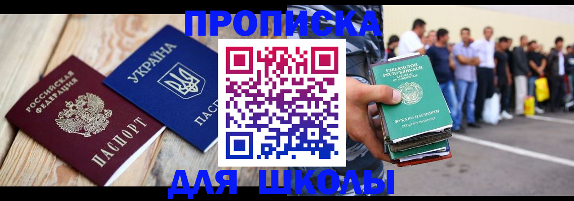 прописка регистрация в Заречном