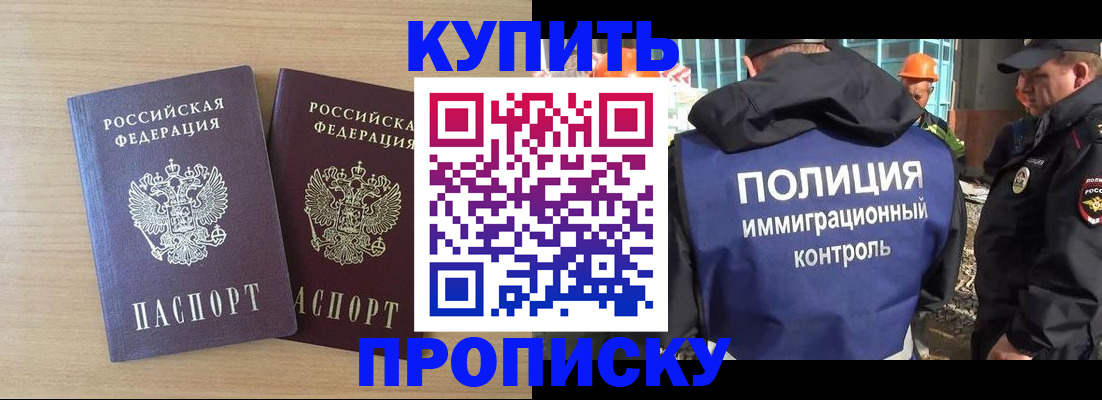 прописка регистрация в Заречном