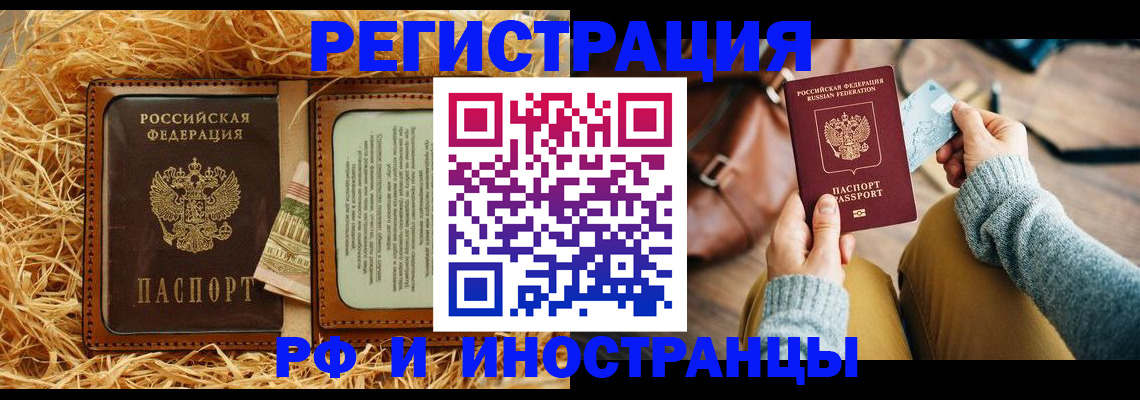 прописка для школы в Заречном